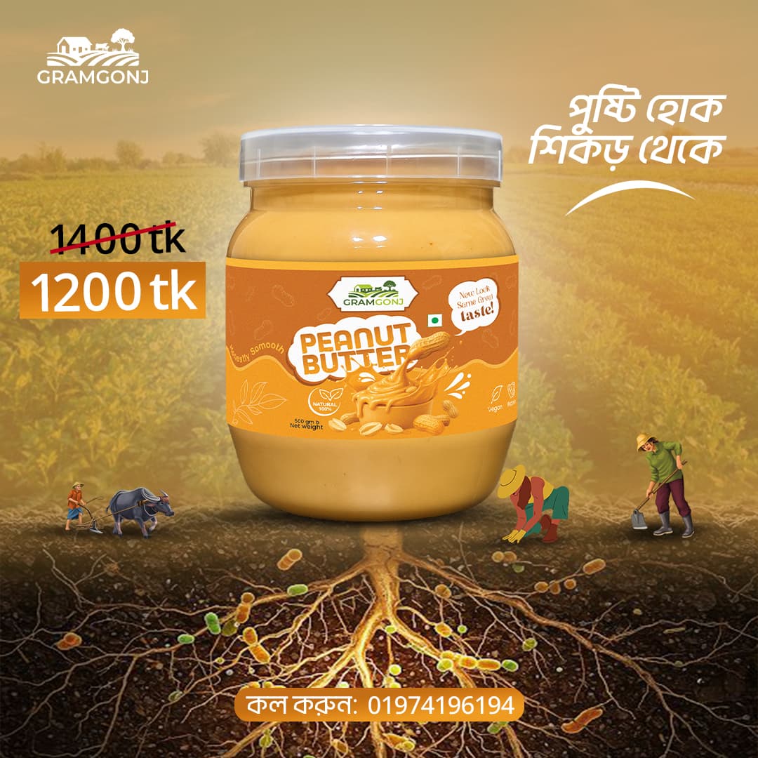 Peanut Butter Social Media Post Design