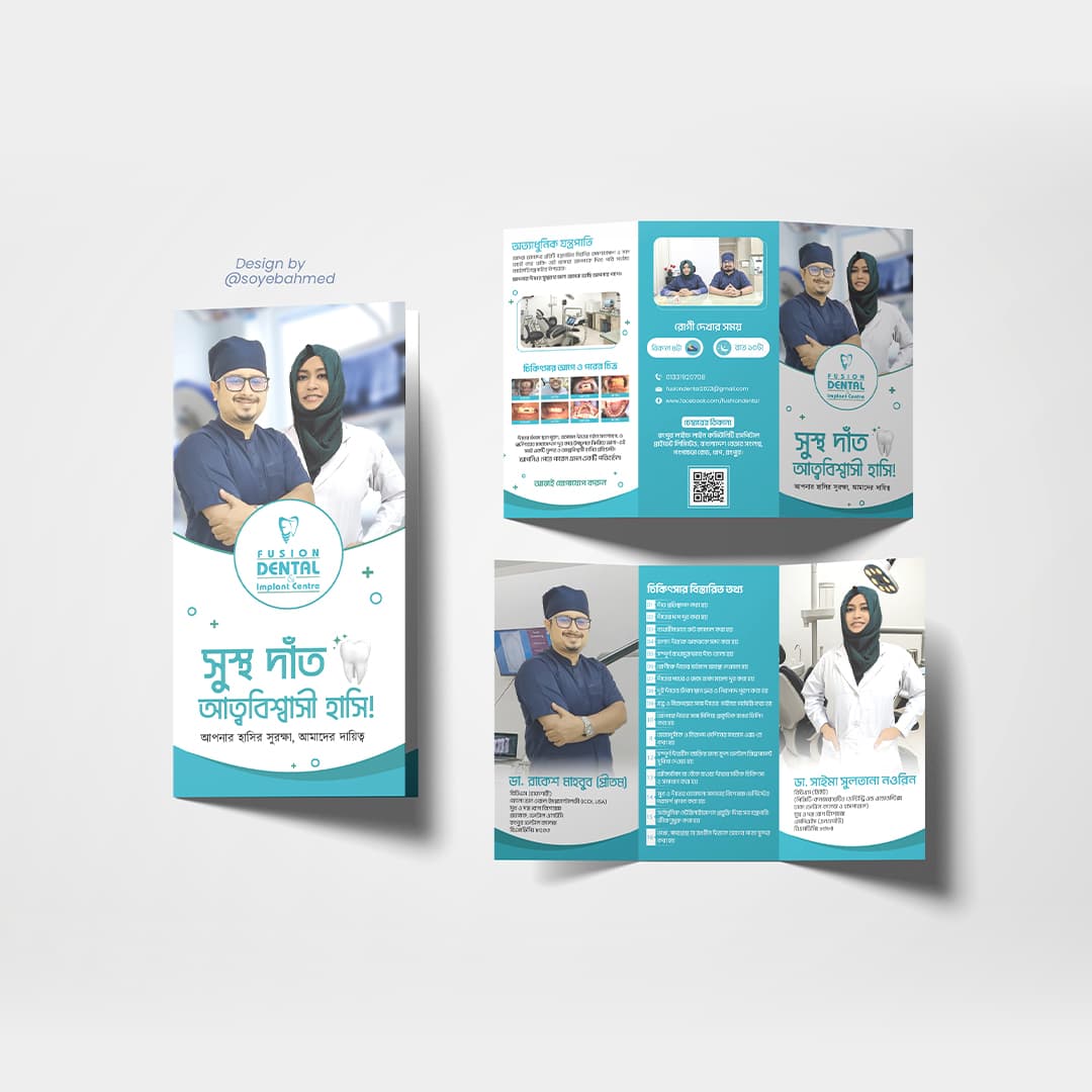 Dental Brochure Design