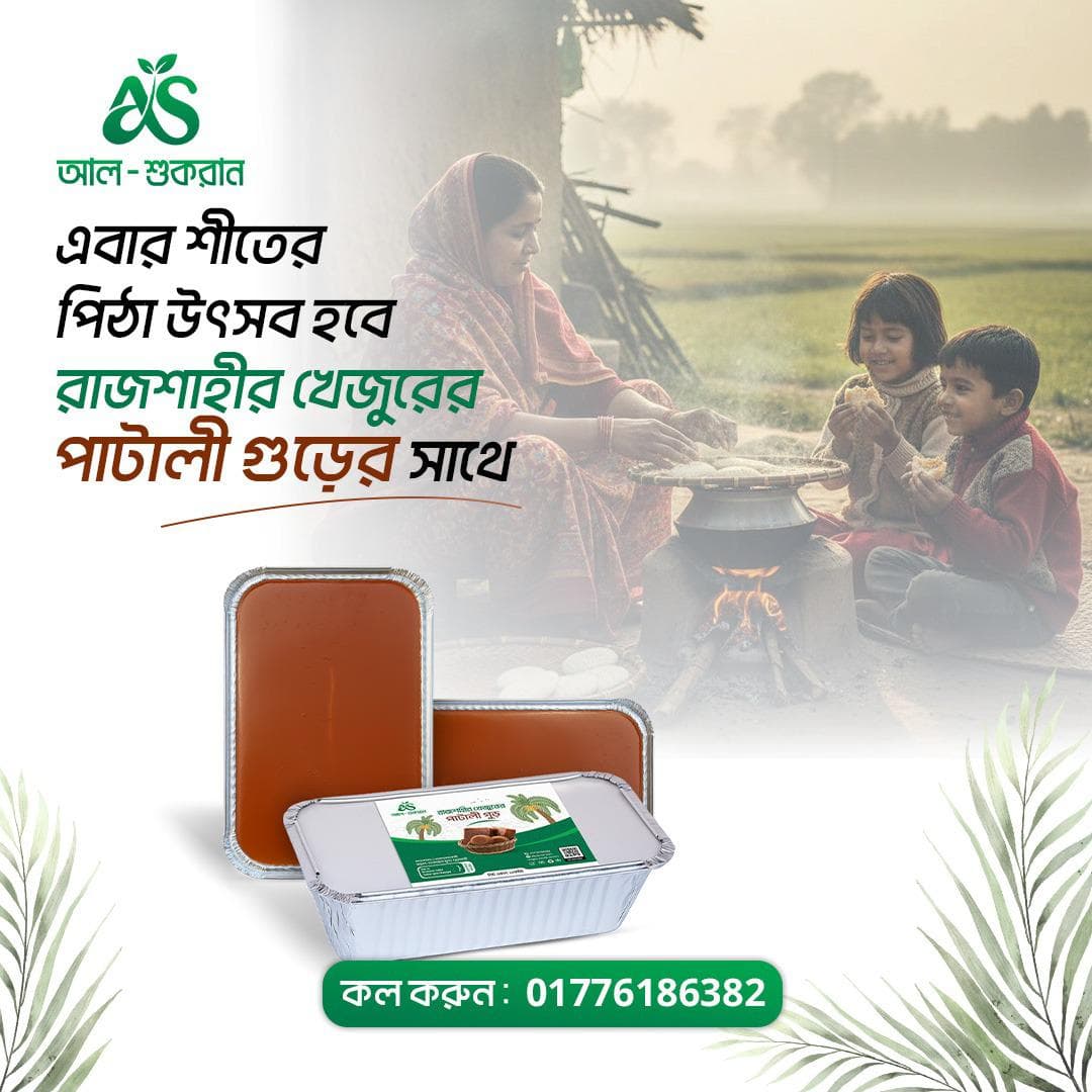 Jaggery Social Media Post Design