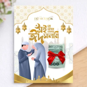 Professional Eid Salami Gift Card Design