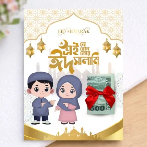 Professional Eid Salami Gift Card Design