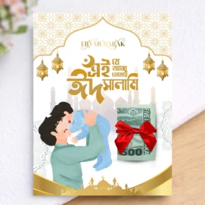 Professional Eid Salami Gift Card Design