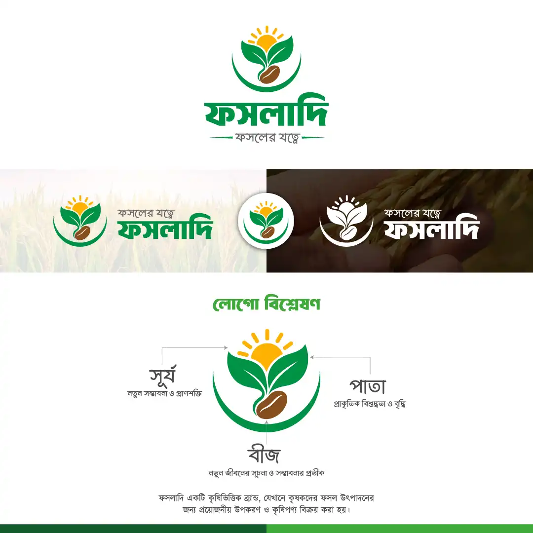 Agriculture Logo